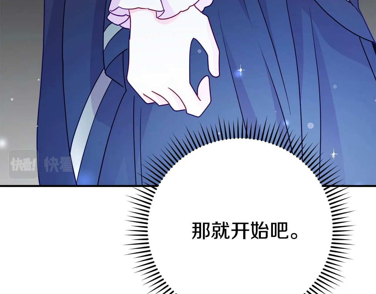 第9话 同盟结成 第151页