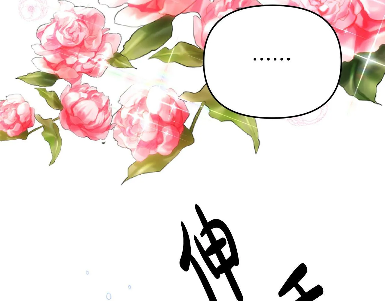 第9话 同盟结成 第155页