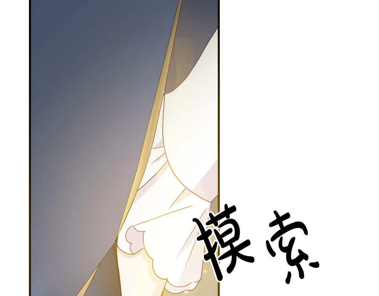 第9话 同盟结成 第158页