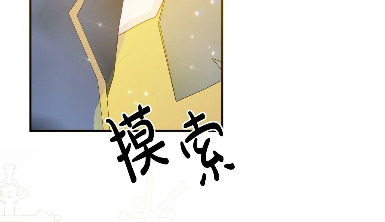 第9话 同盟结成 第159页