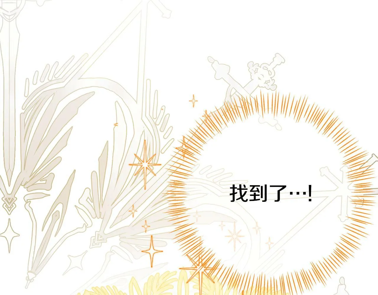 第9话 同盟结成 第160页