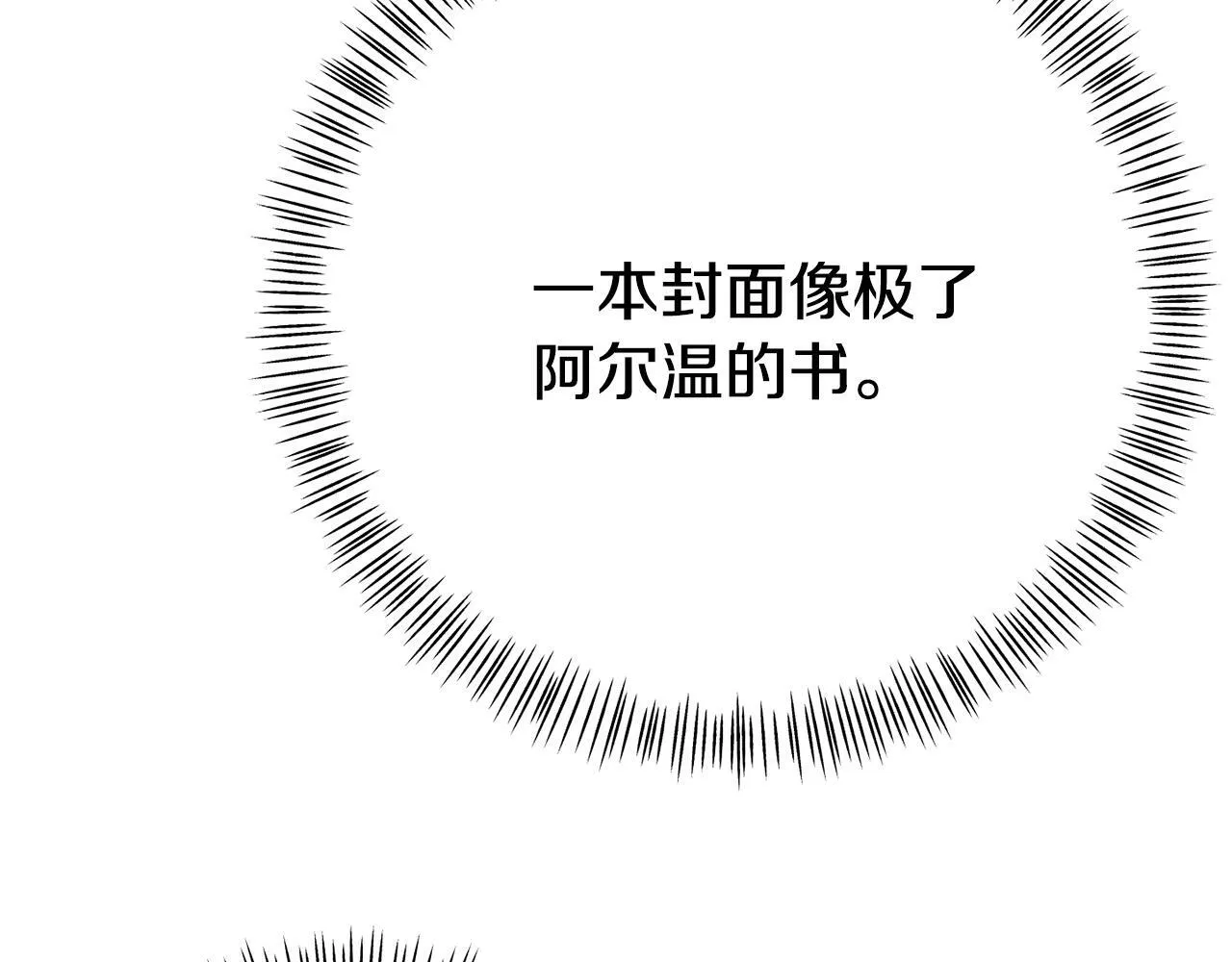第9话 同盟结成 第163页