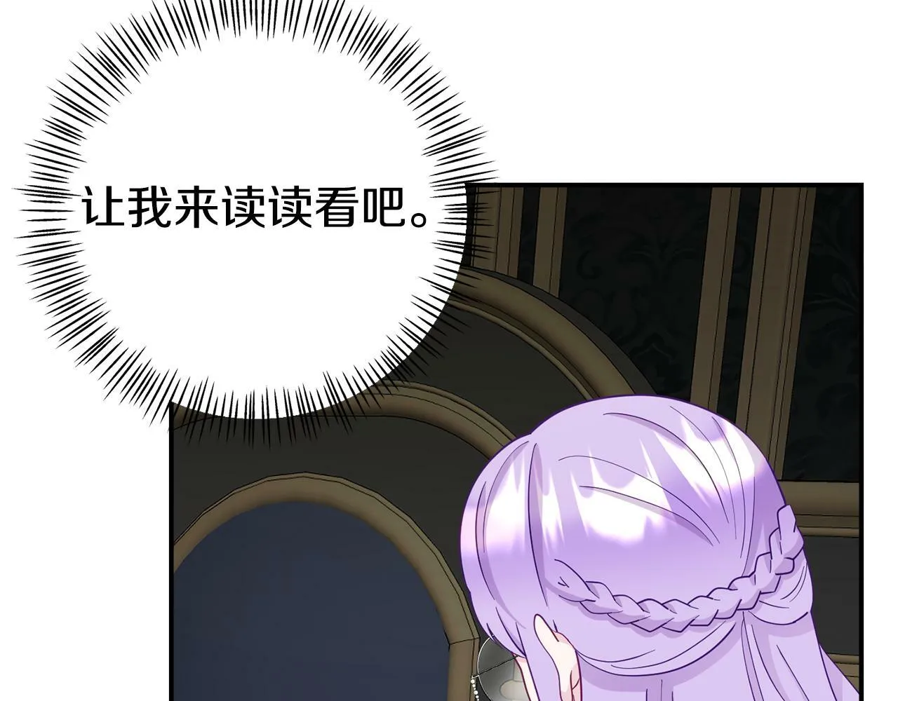 第9话 同盟结成 第164页