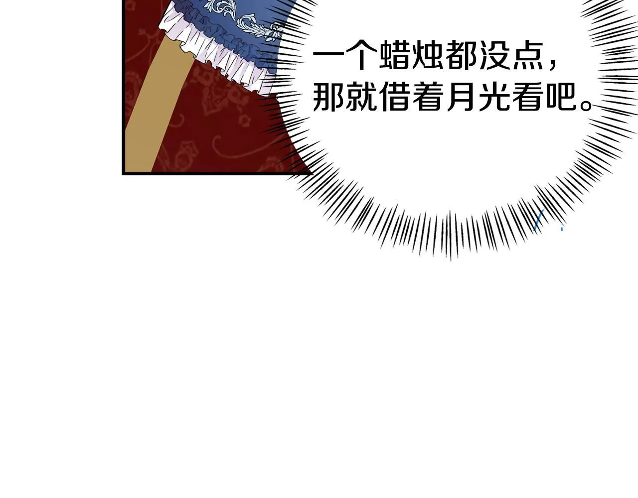 第9话 同盟结成 第171页