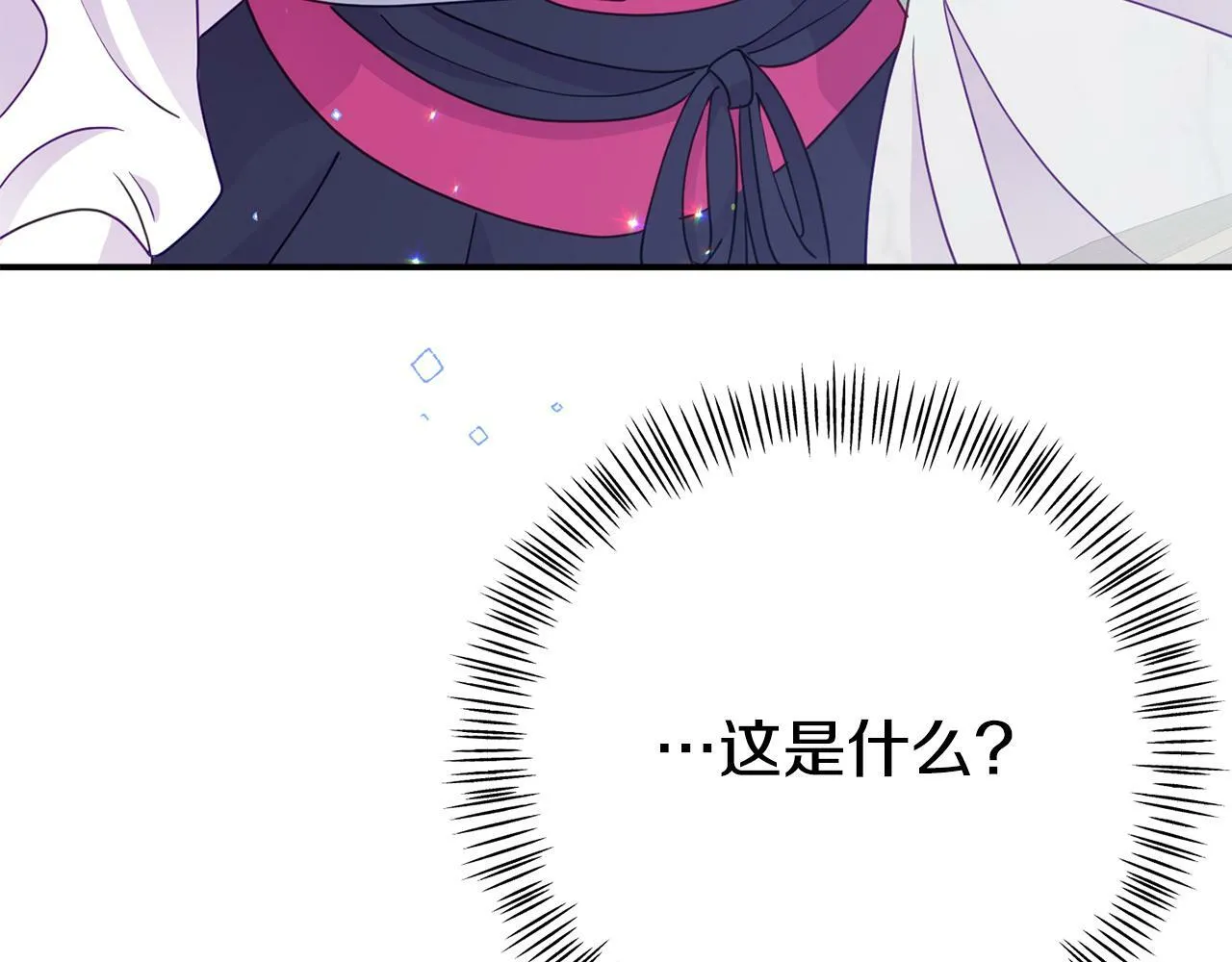 第9话 同盟结成 第177页