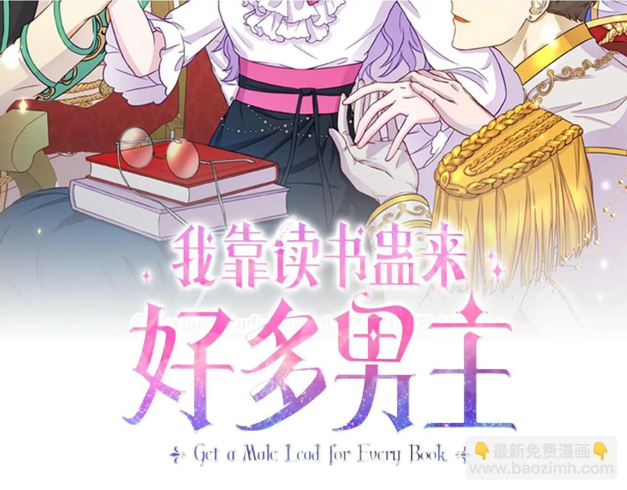 第8话 不信任 第2页