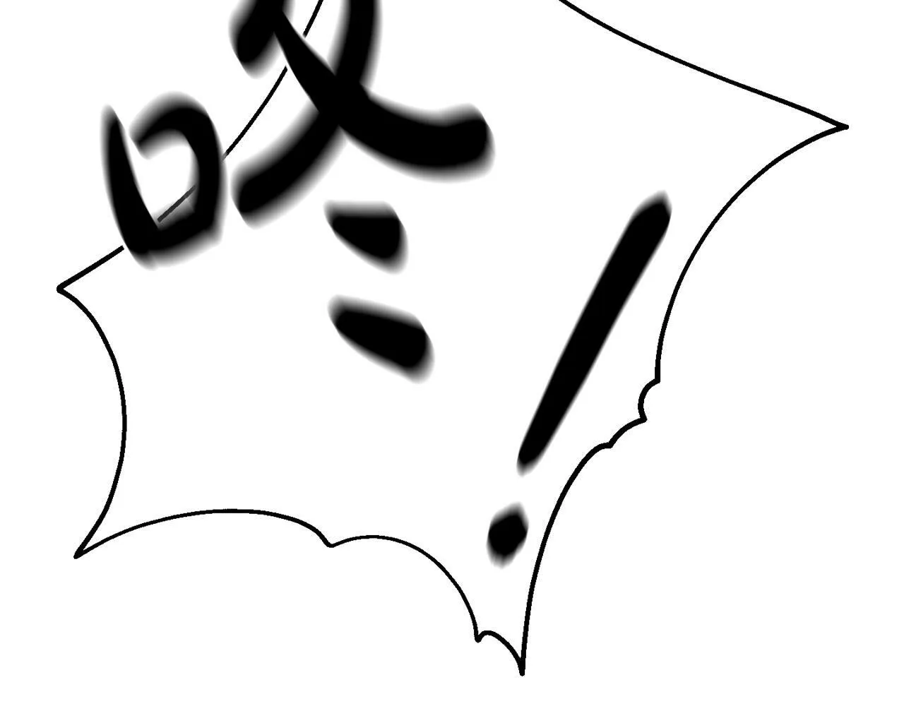 第8话 不信任 第9页