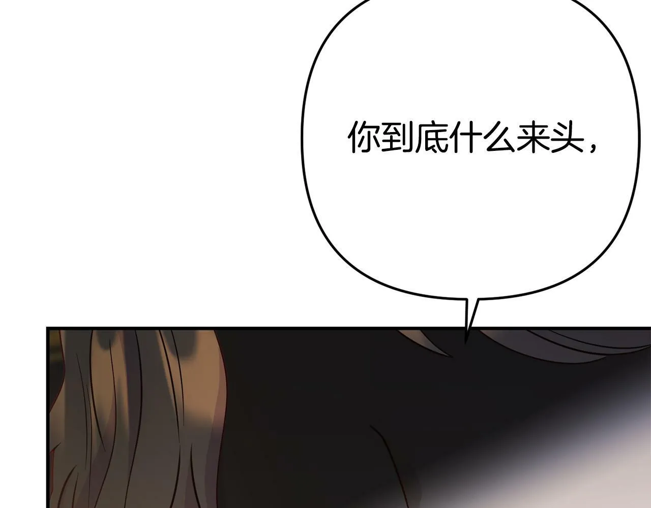 第8话 不信任 第15页