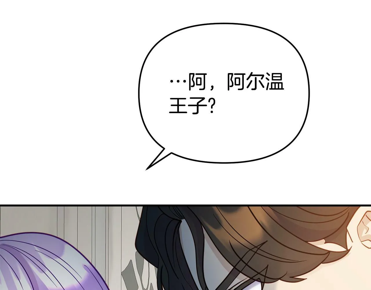 第8话 不信任 第18页