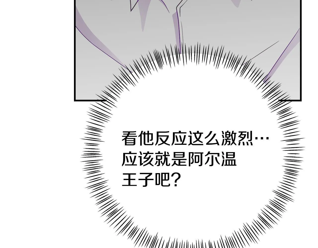 第8话 不信任 第23页