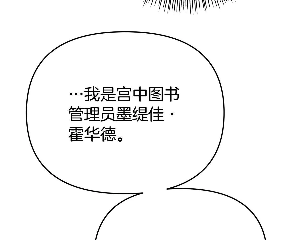 第8话 不信任 第24页