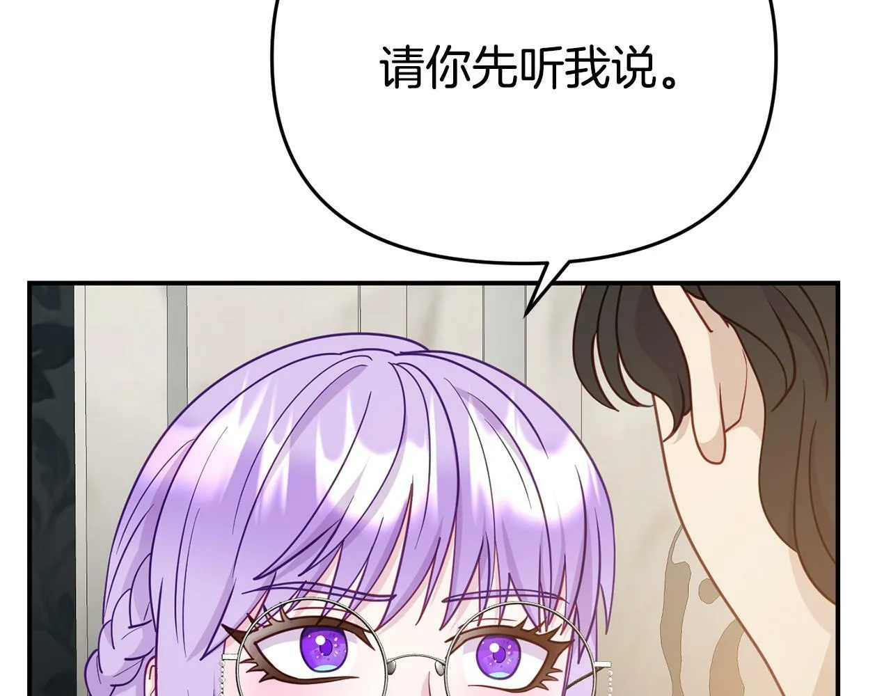 第8话 不信任 第25页