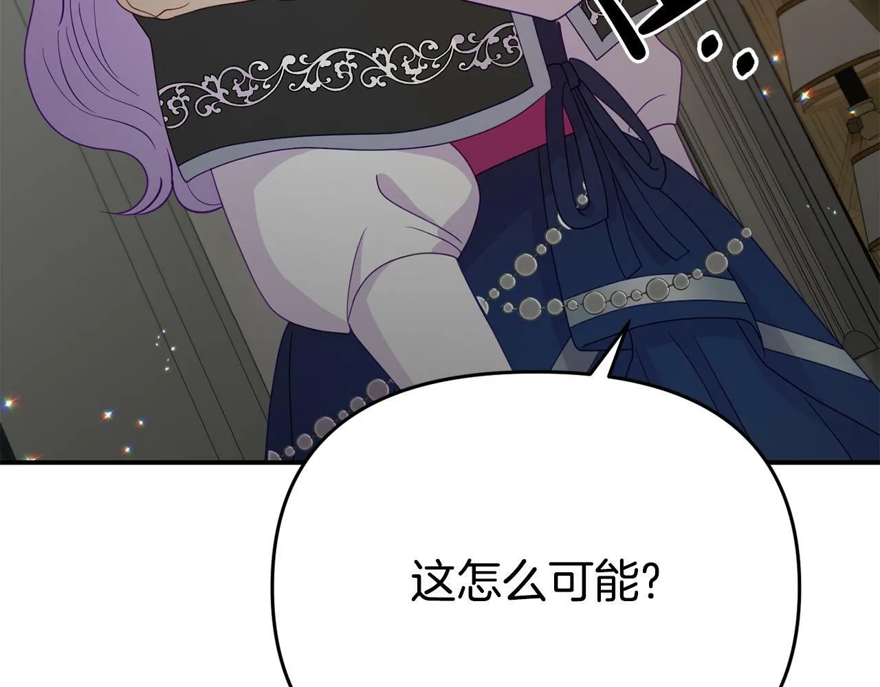 第8话 不信任 第32页