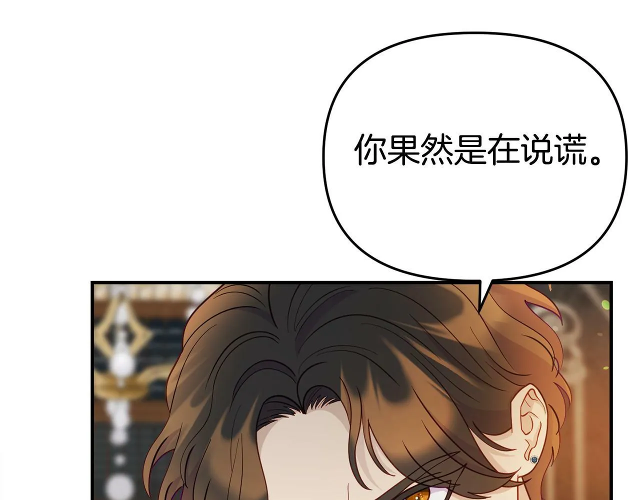 第8话 不信任 第37页