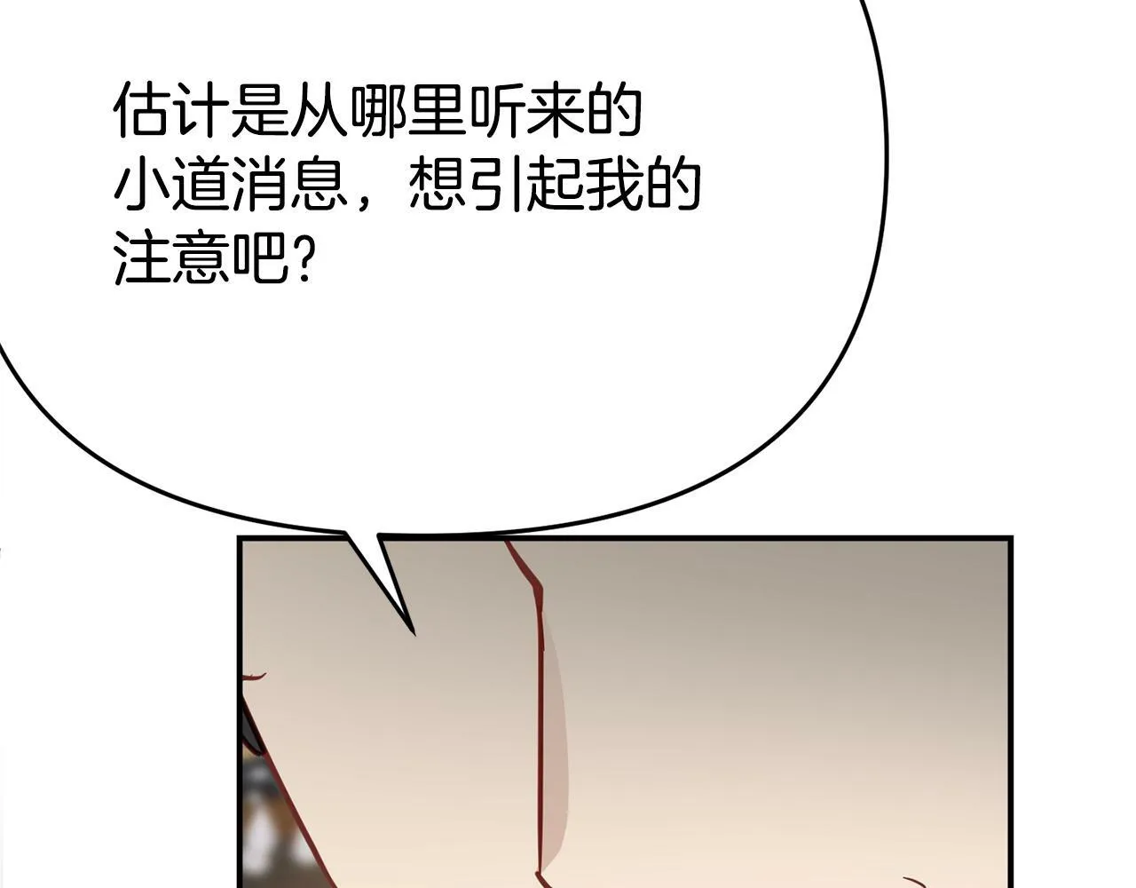 第8话 不信任 第39页