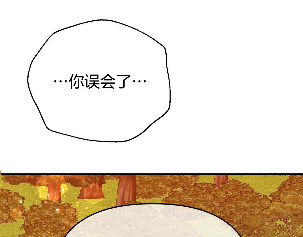 第8话 不信任 第42页