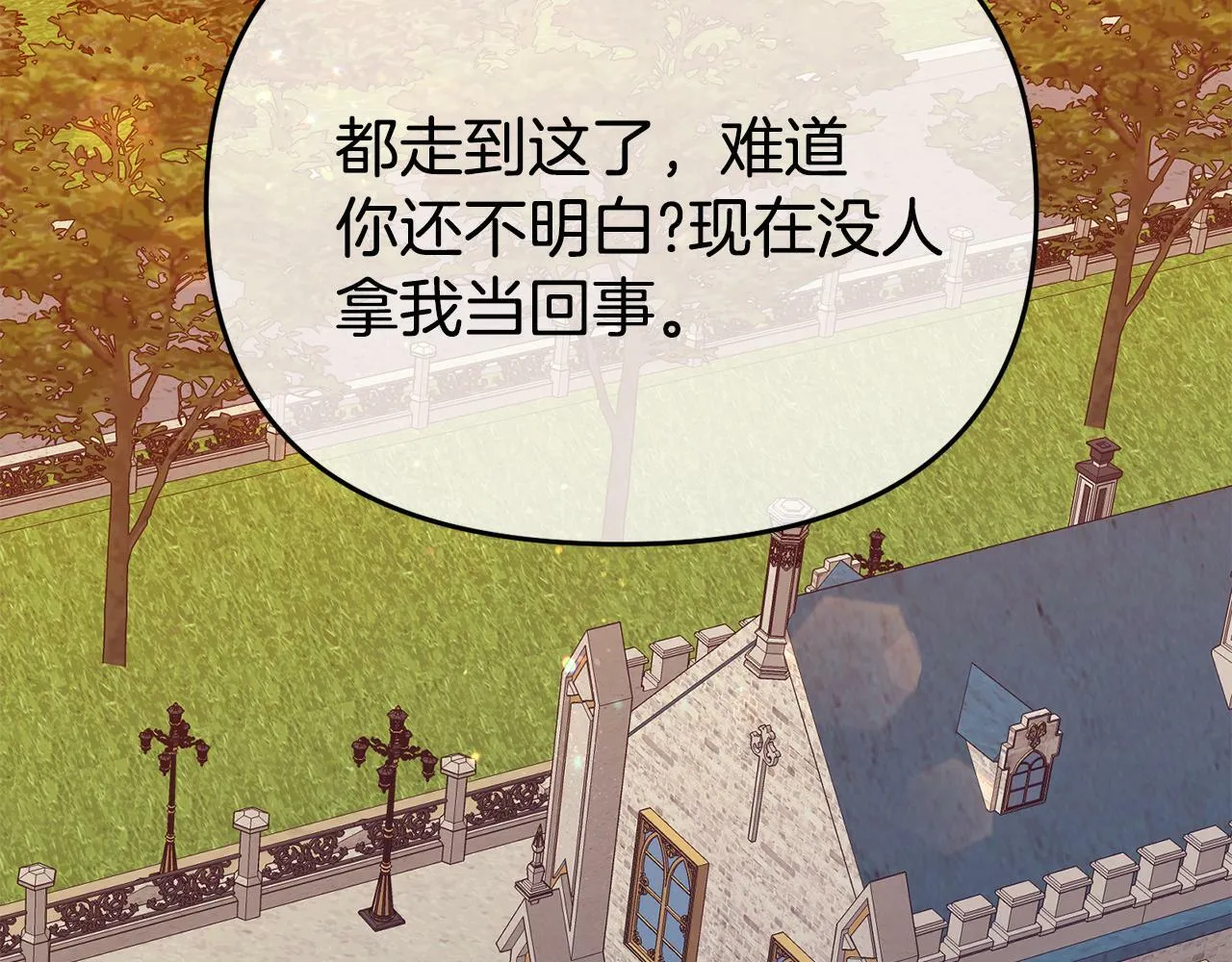 第8话 不信任 第43页