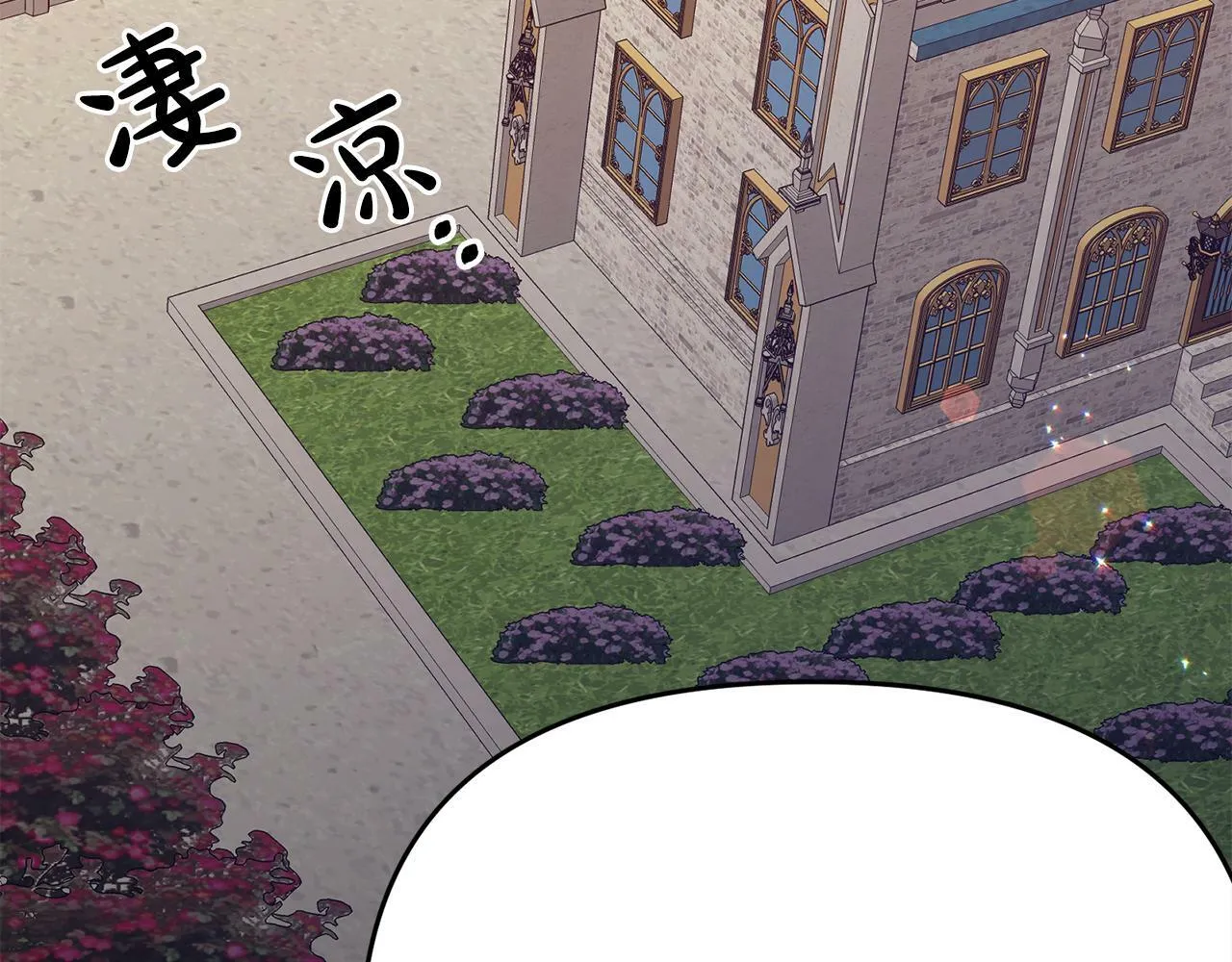 第8话 不信任 第44页