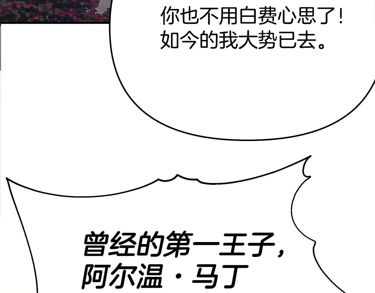 第8话 不信任 第45页