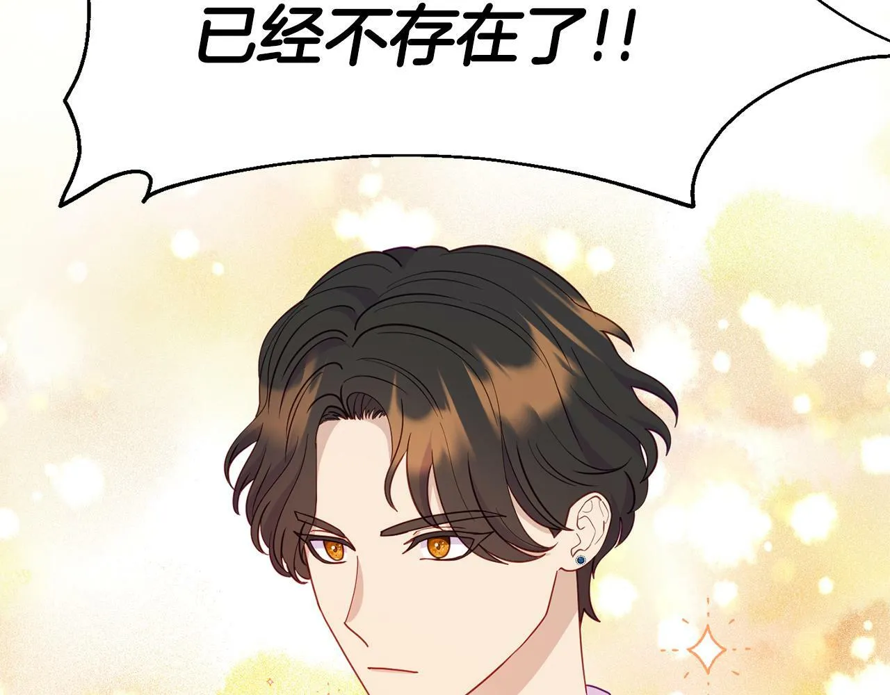 第8话 不信任 第46页