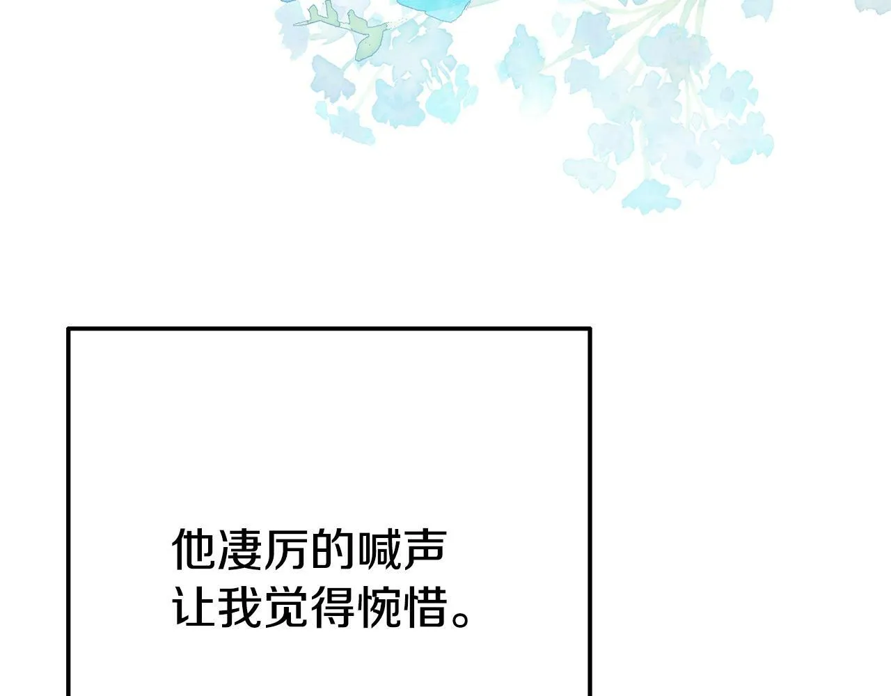 第8话 不信任 第49页