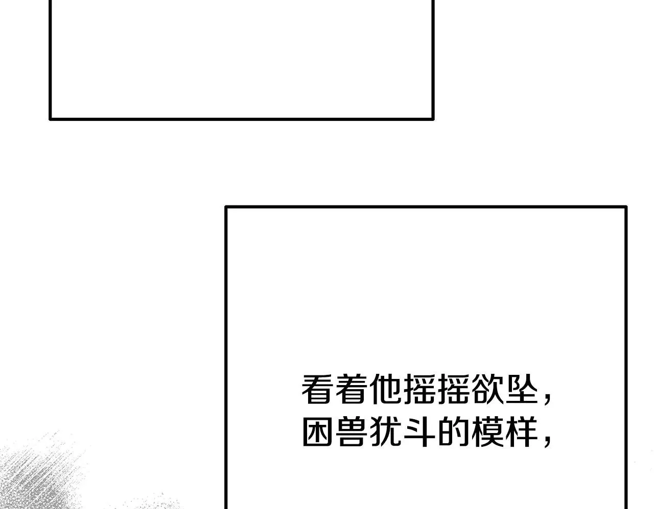 第8话 不信任 第50页