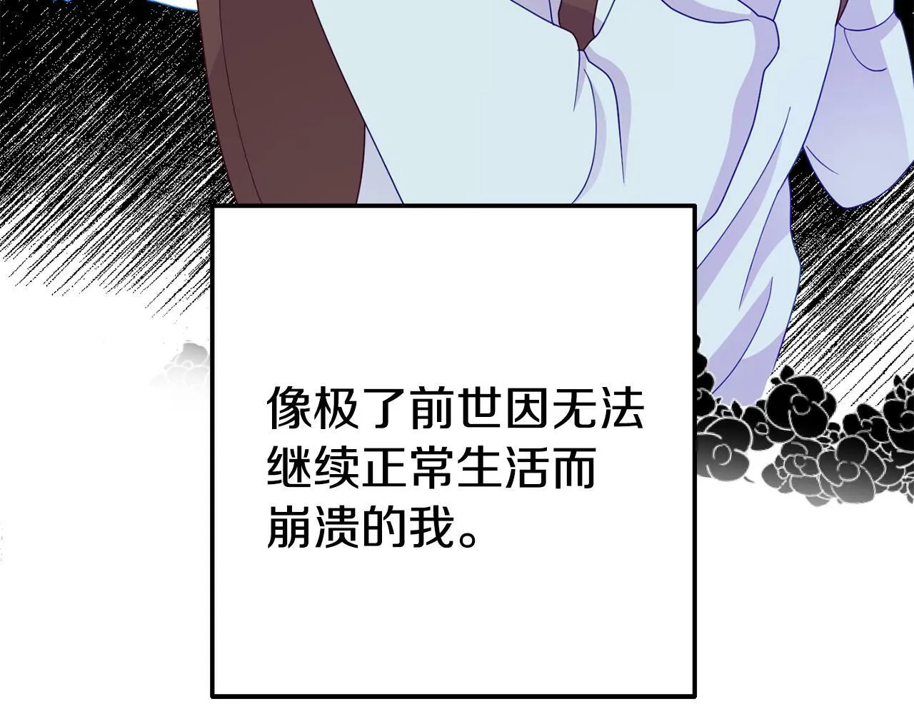 第8话 不信任 第54页