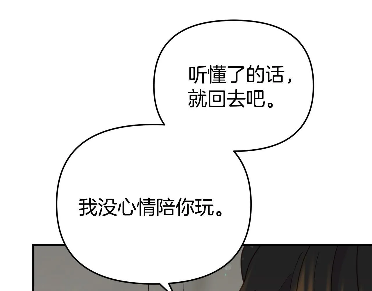 第8话 不信任 第56页