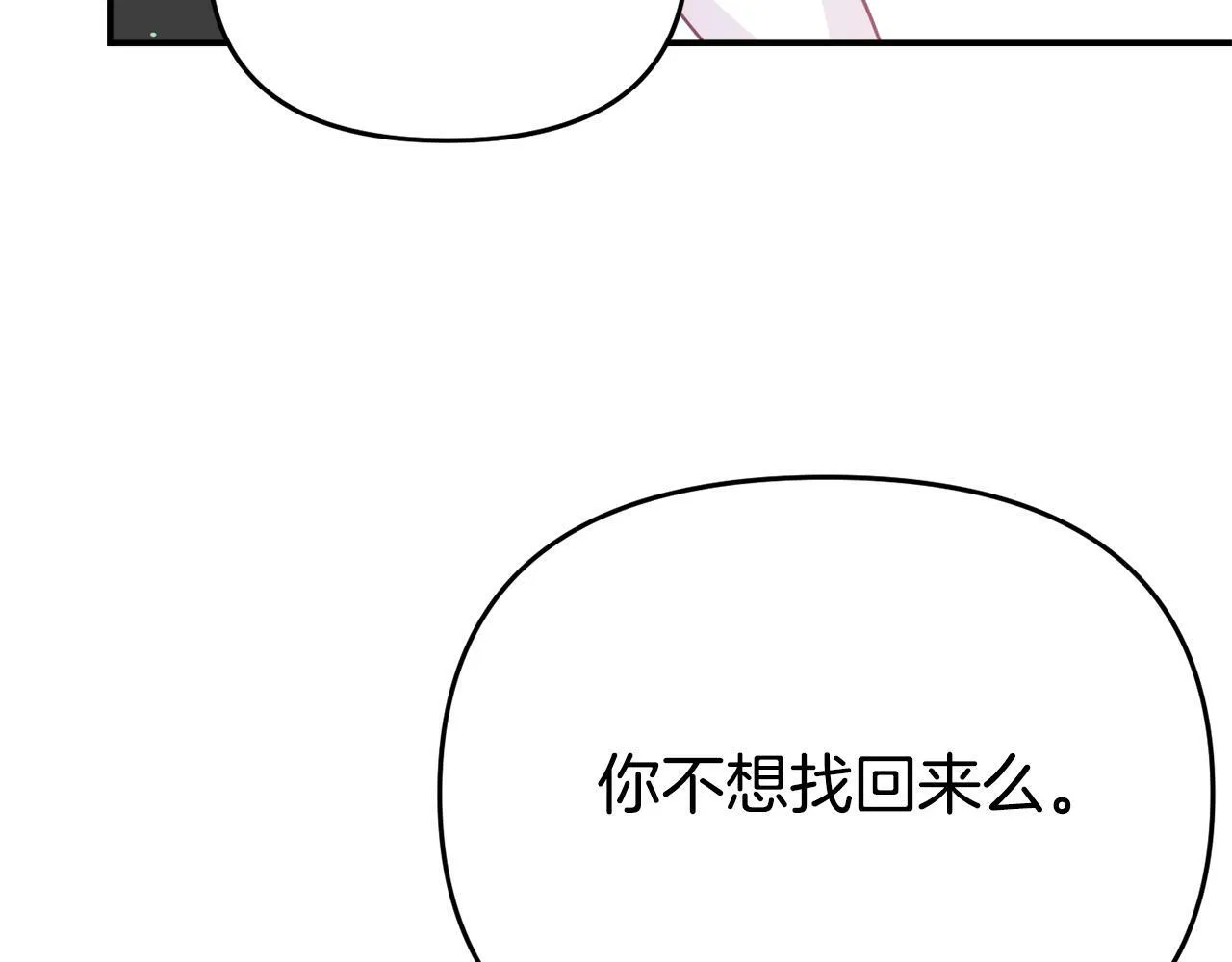 第8话 不信任 第59页
