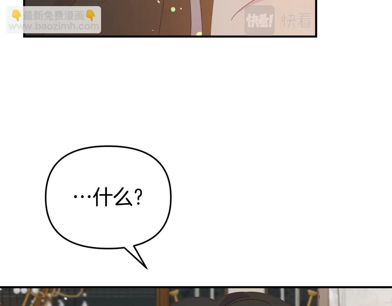 第8话 不信任 第62页
