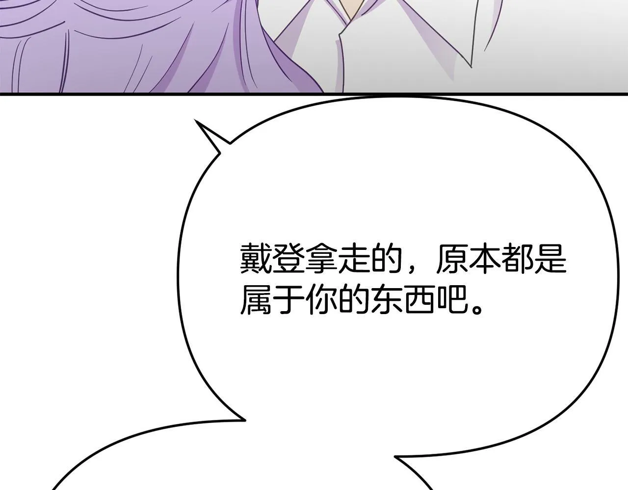 第8话 不信任 第64页