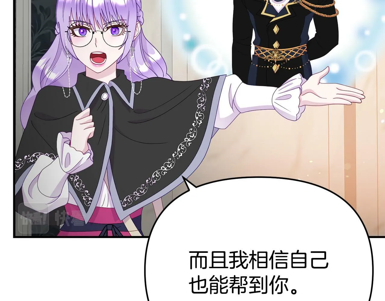 第8话 不信任 第78页