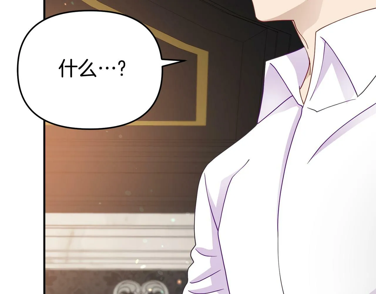 第8话 不信任 第87页