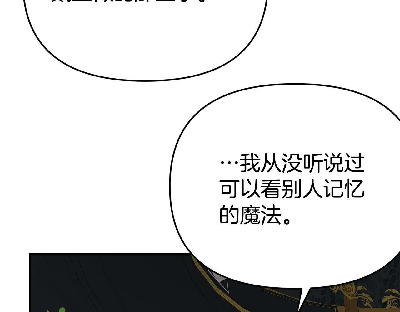 第8话 不信任 第91页