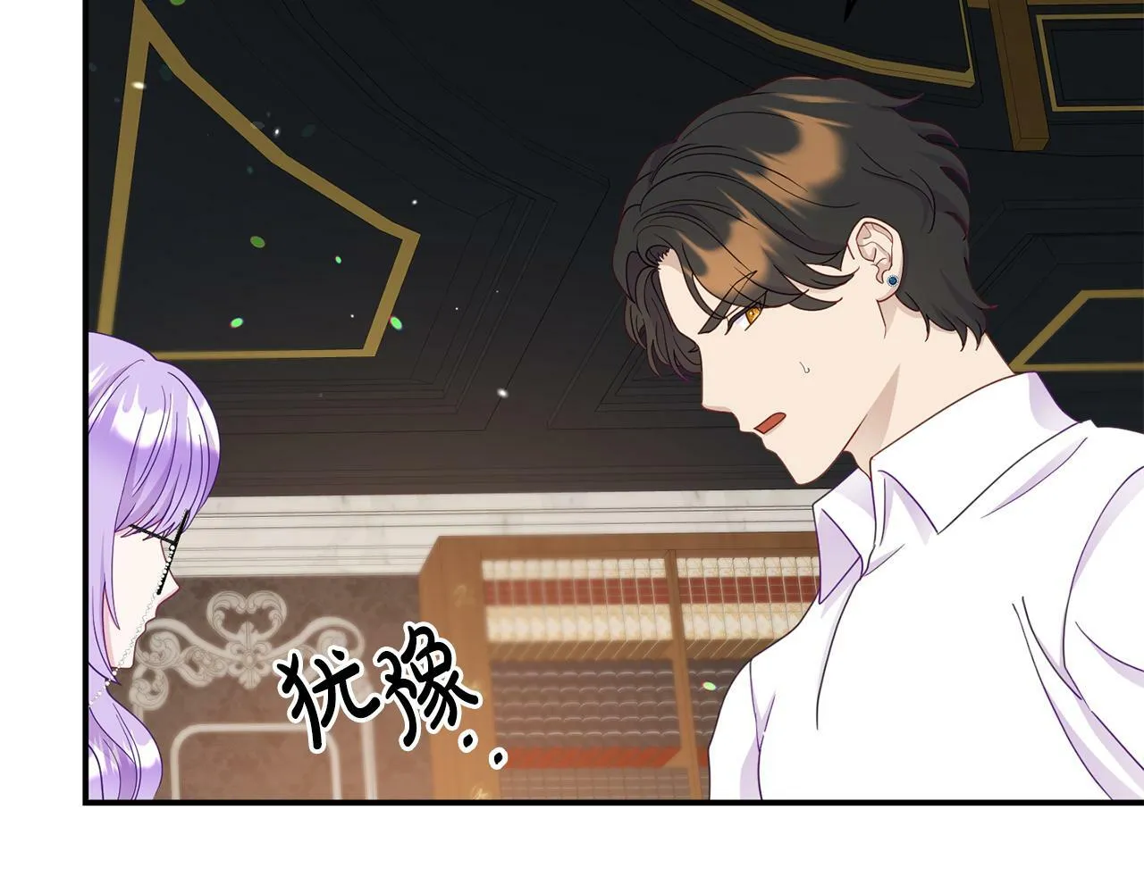 第8话 不信任 第92页