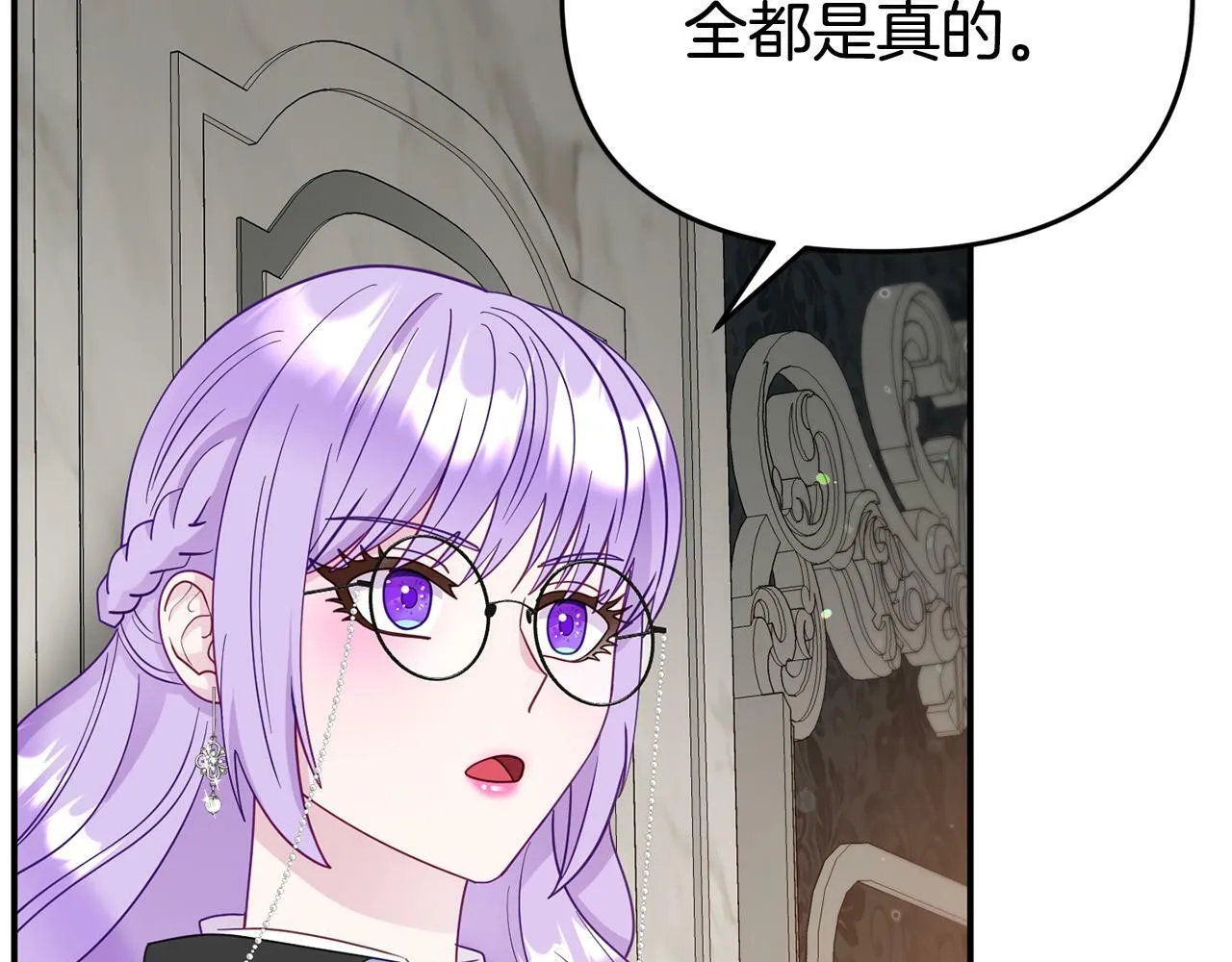 第8话 不信任 第95页