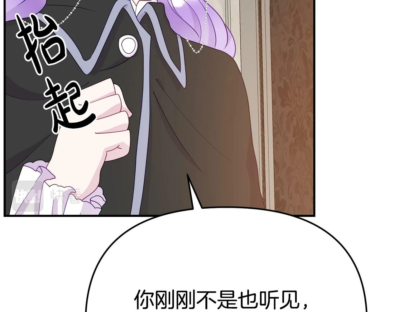 第8话 不信任 第96页