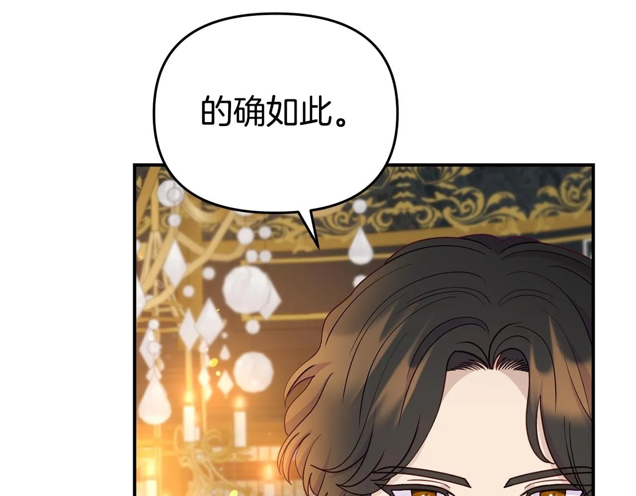 第8话 不信任 第100页