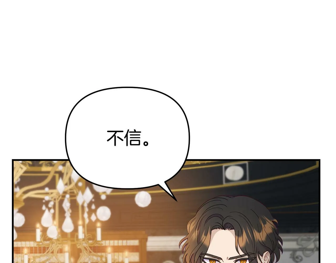 第8话 不信任 第104页