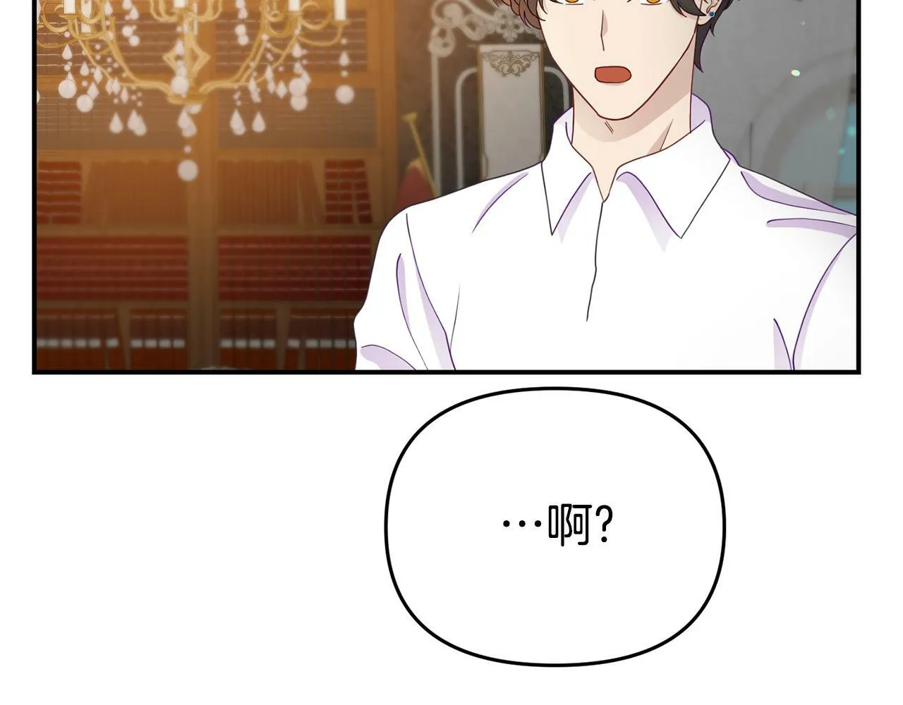 第8话 不信任 第105页