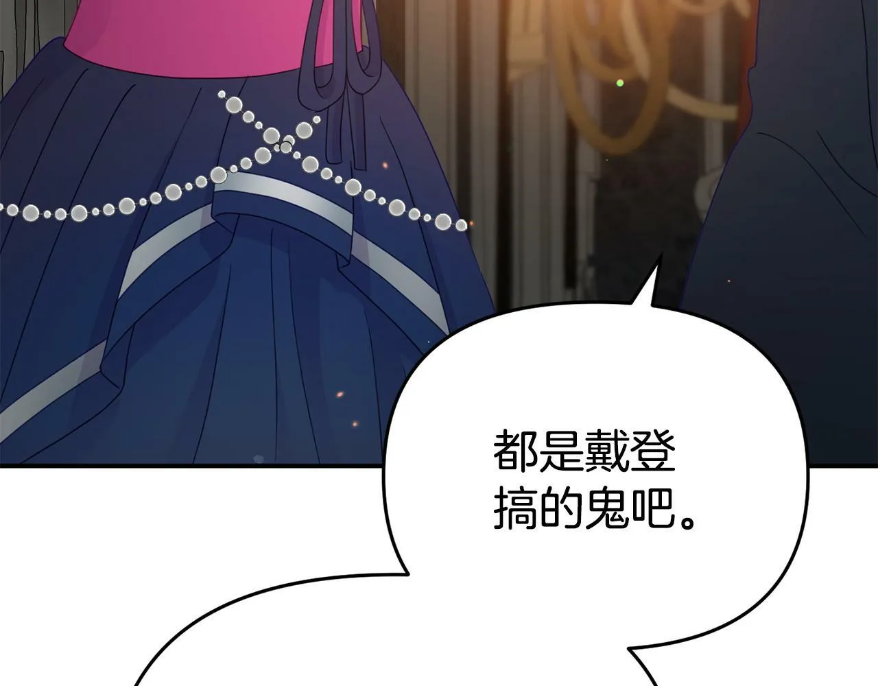 第8话 不信任 第110页