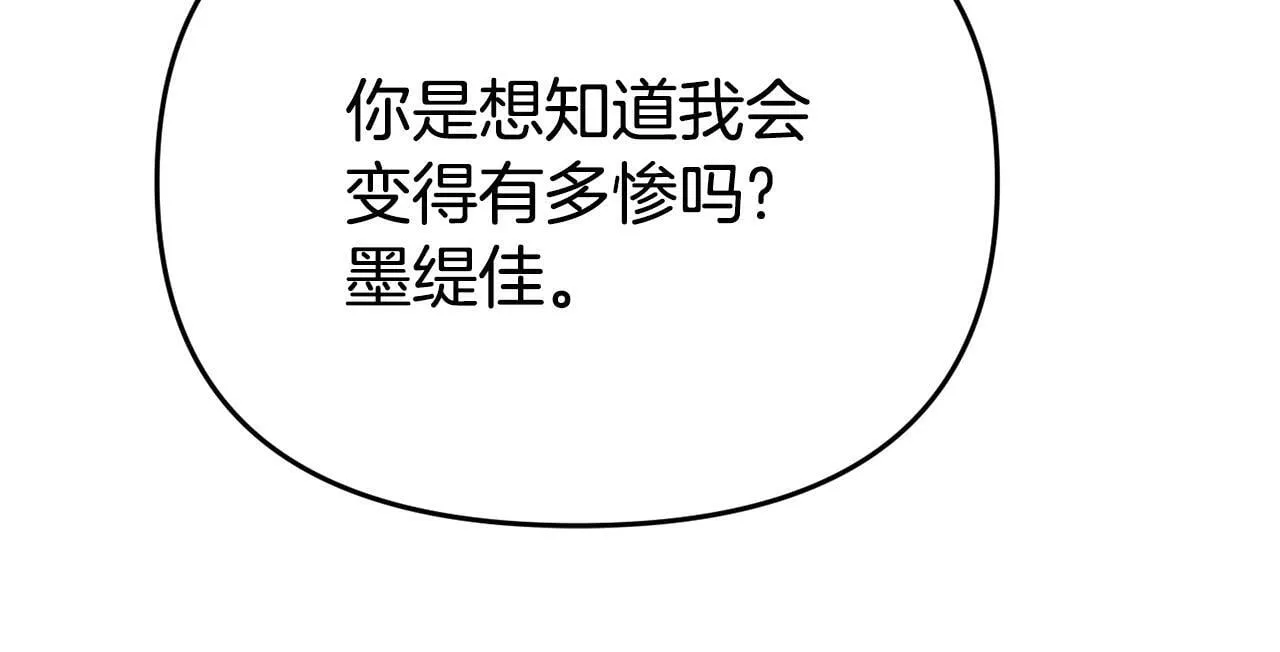 第8话 不信任 第111页