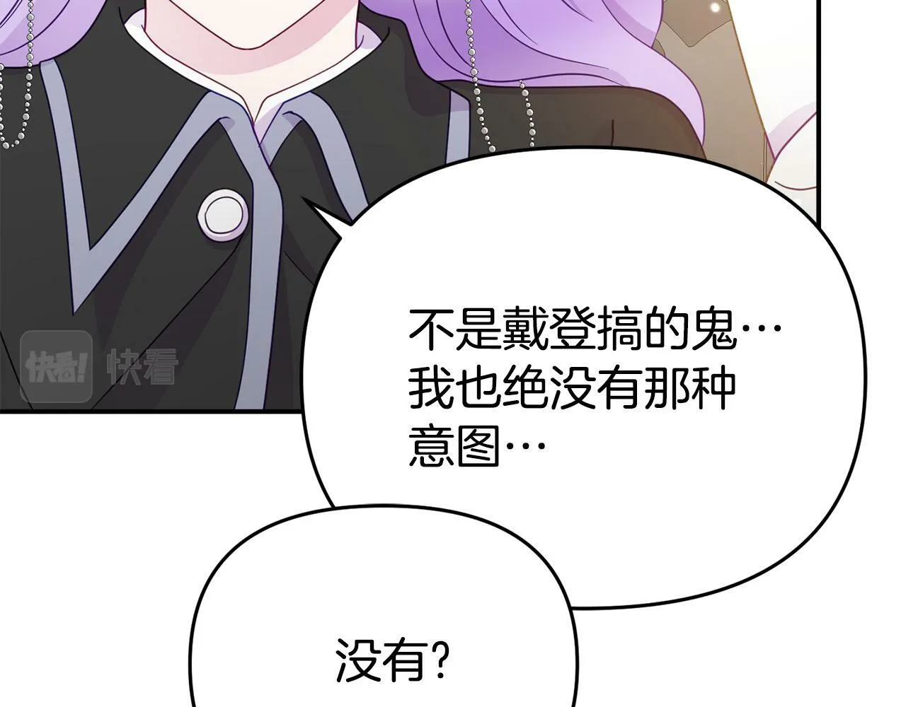 第8话 不信任 第113页