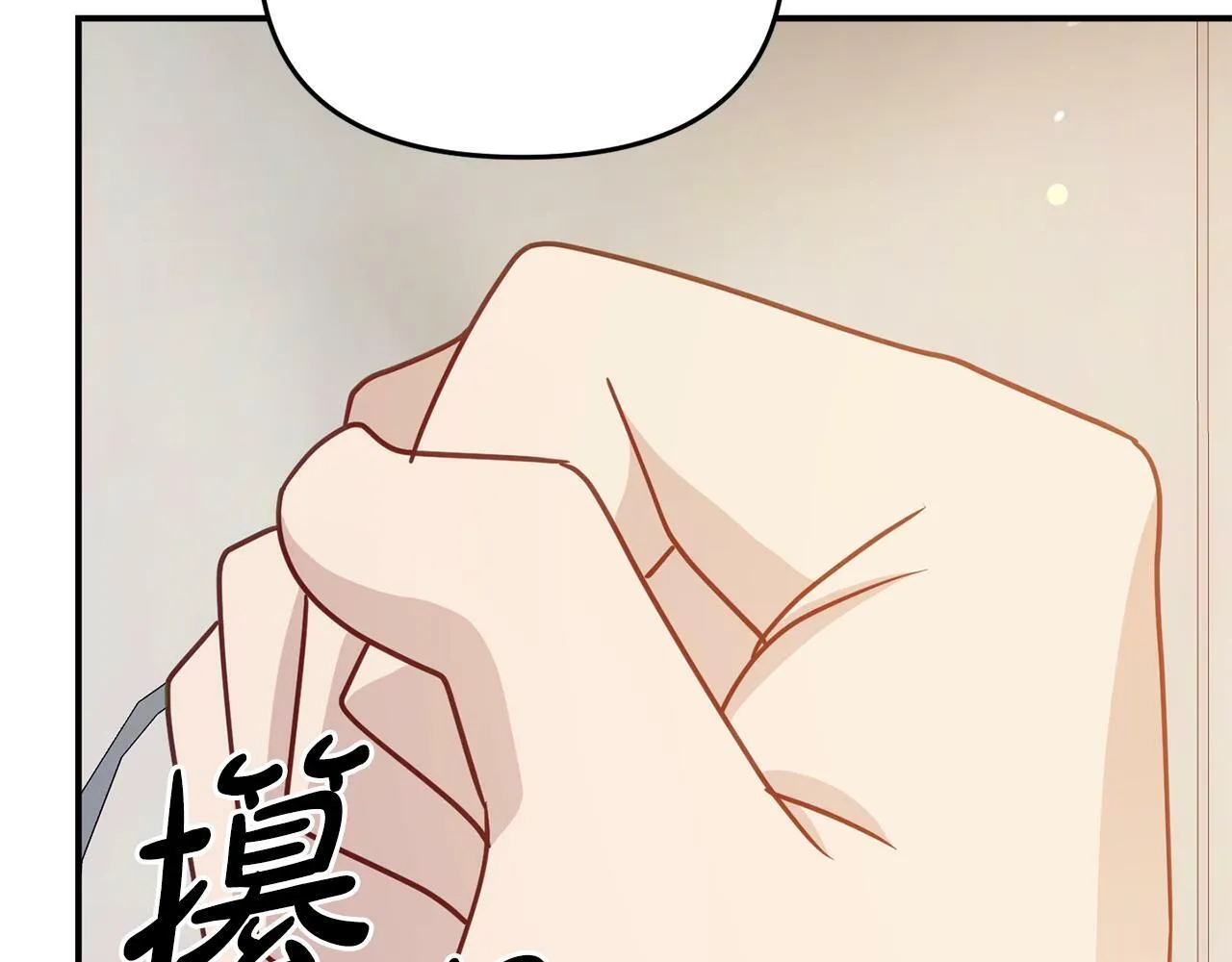 第8话 不信任 第114页