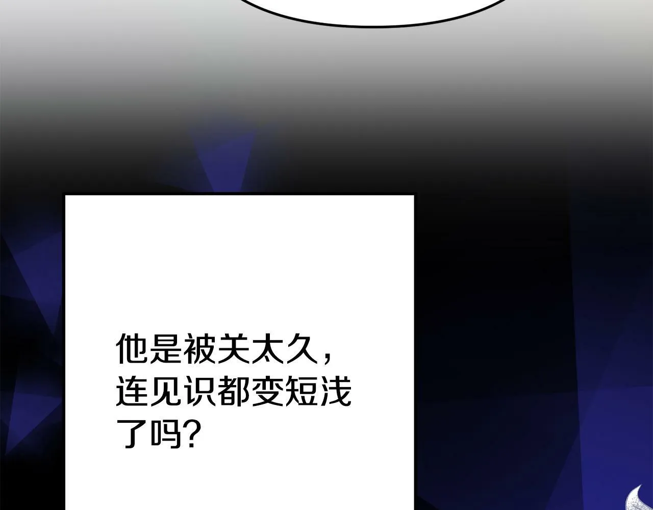 第8话 不信任 第116页