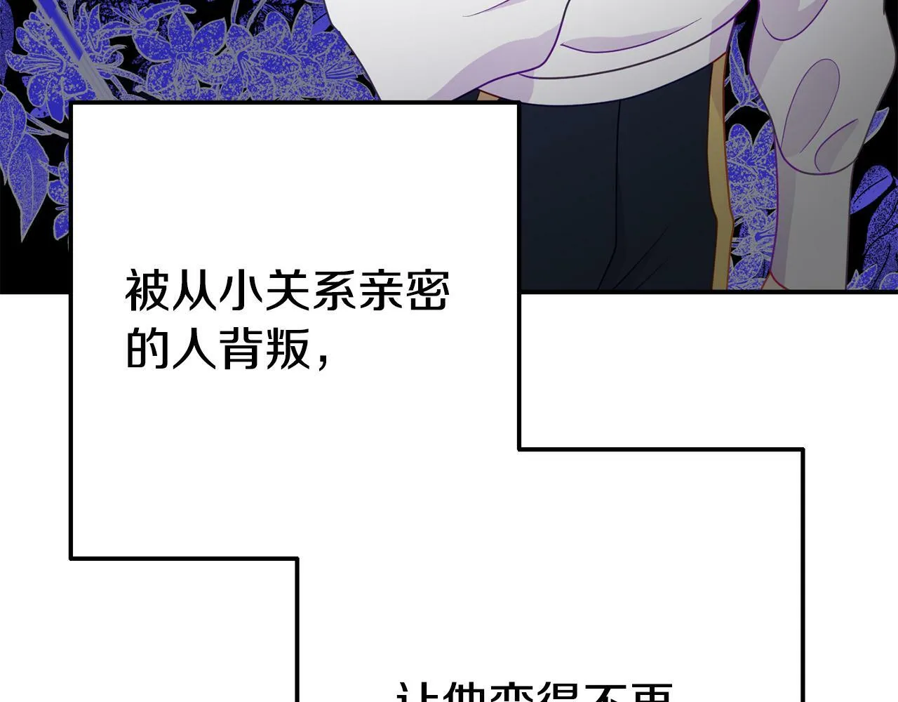 第8话 不信任 第120页
