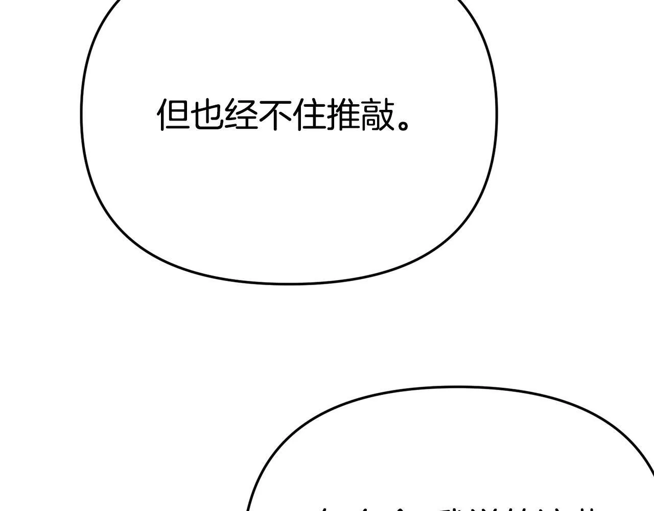 第8话 不信任 第125页