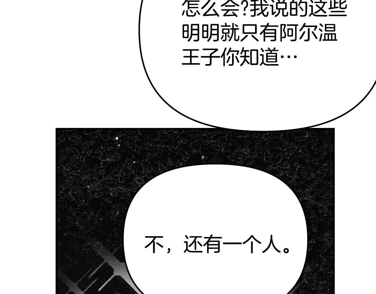 第8话 不信任 第126页