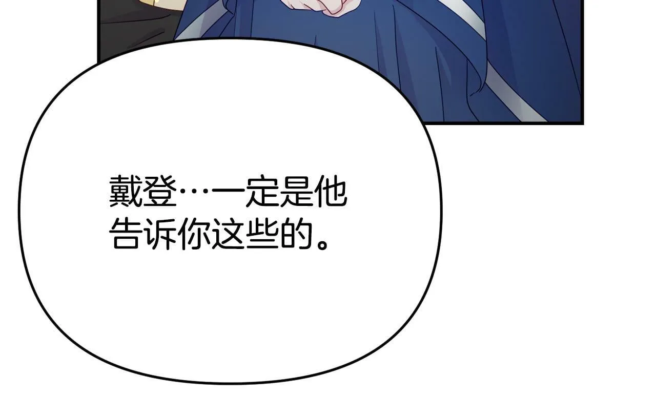 第8话 不信任 第129页