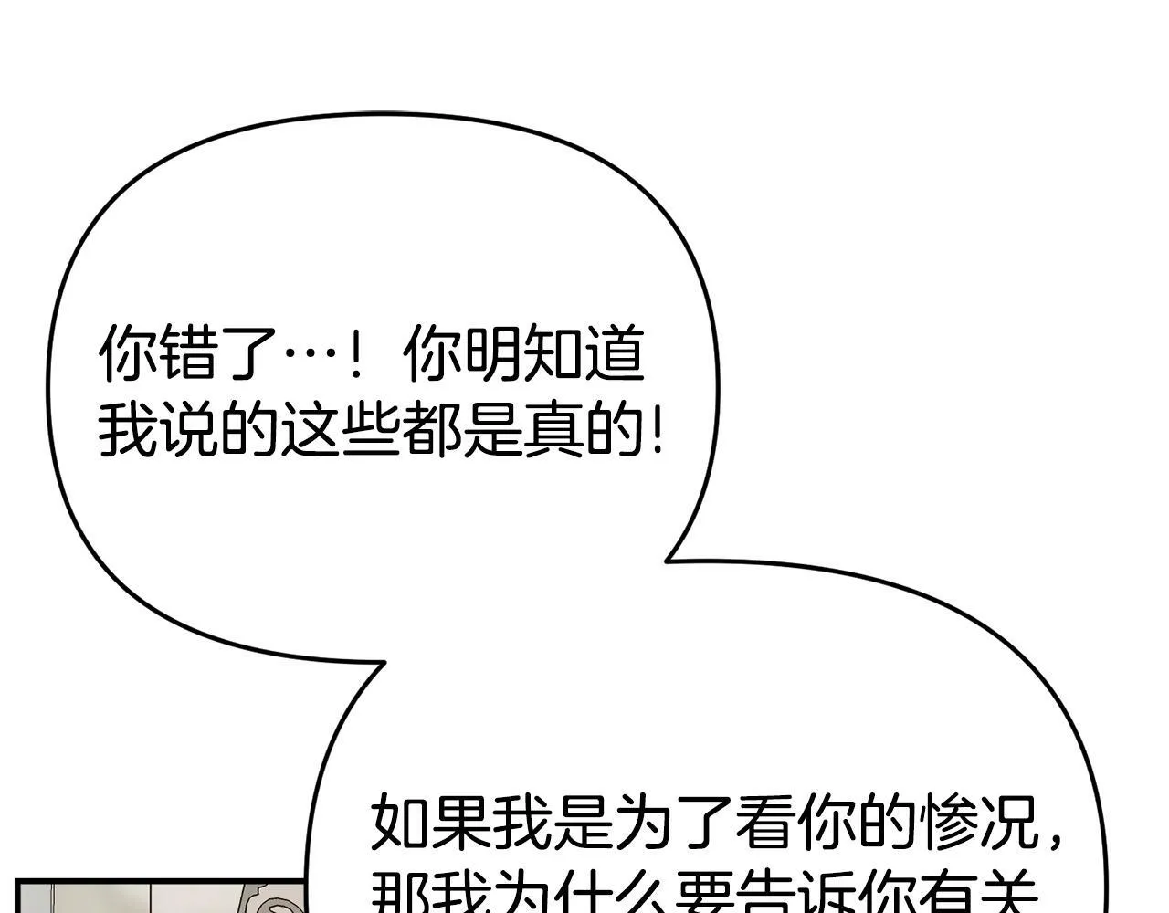 第8话 不信任 第130页